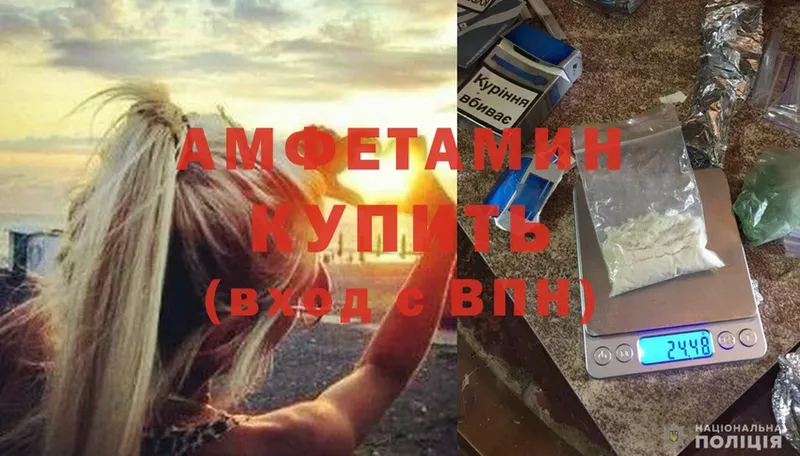 Amphetamine VHQ  даркнет сайт  Луза 