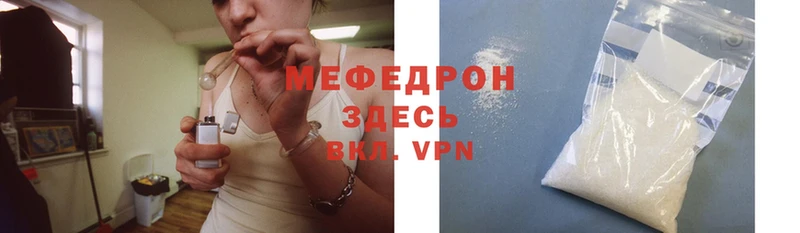 МЯУ-МЯУ mephedrone  Луза 